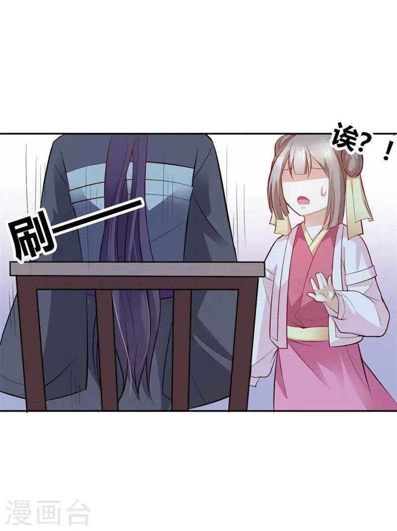 第23话 打探消息 第29页