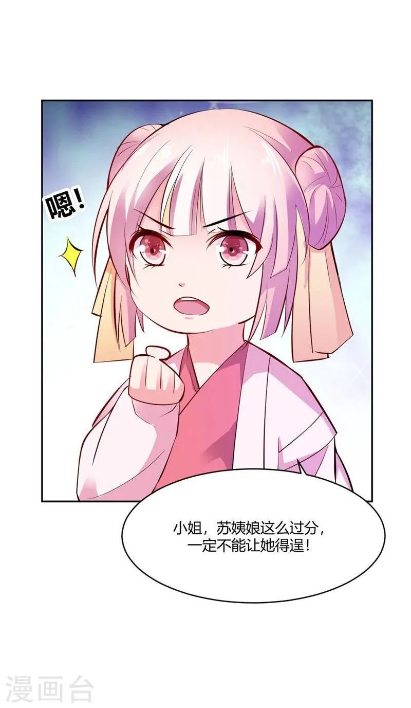 第23话 打探消息 第31页