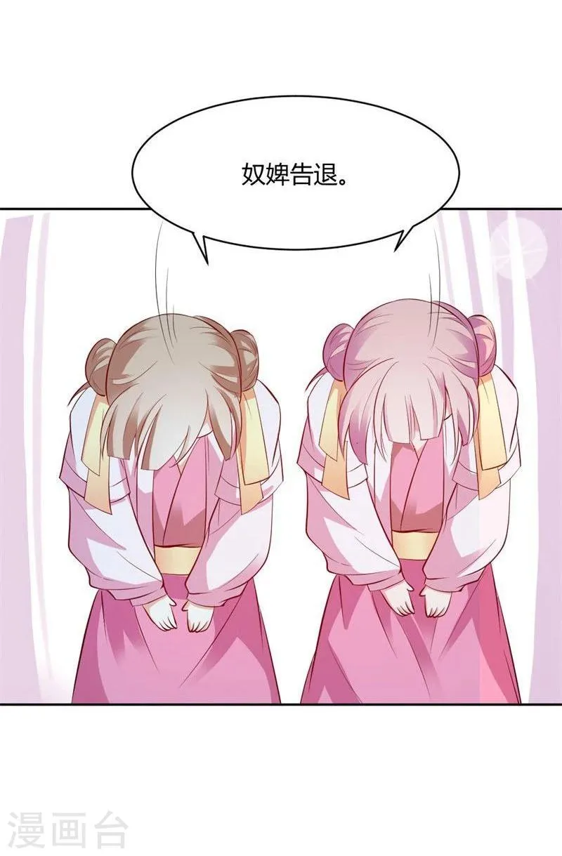 第23话 打探消息 第33页