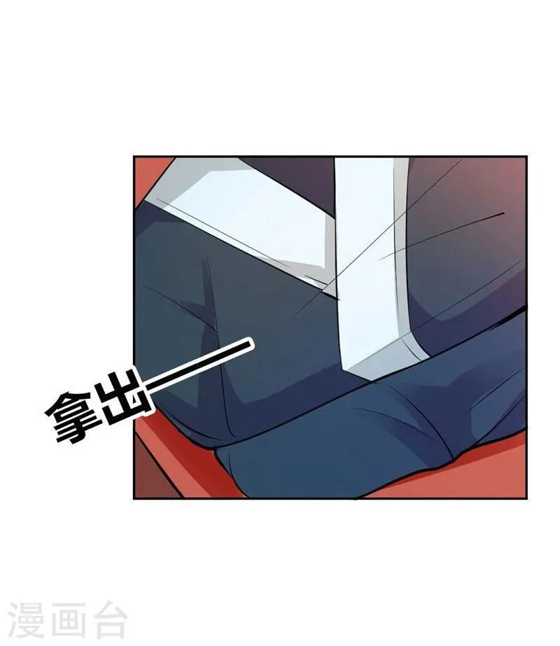 第23话 打探消息 第36页