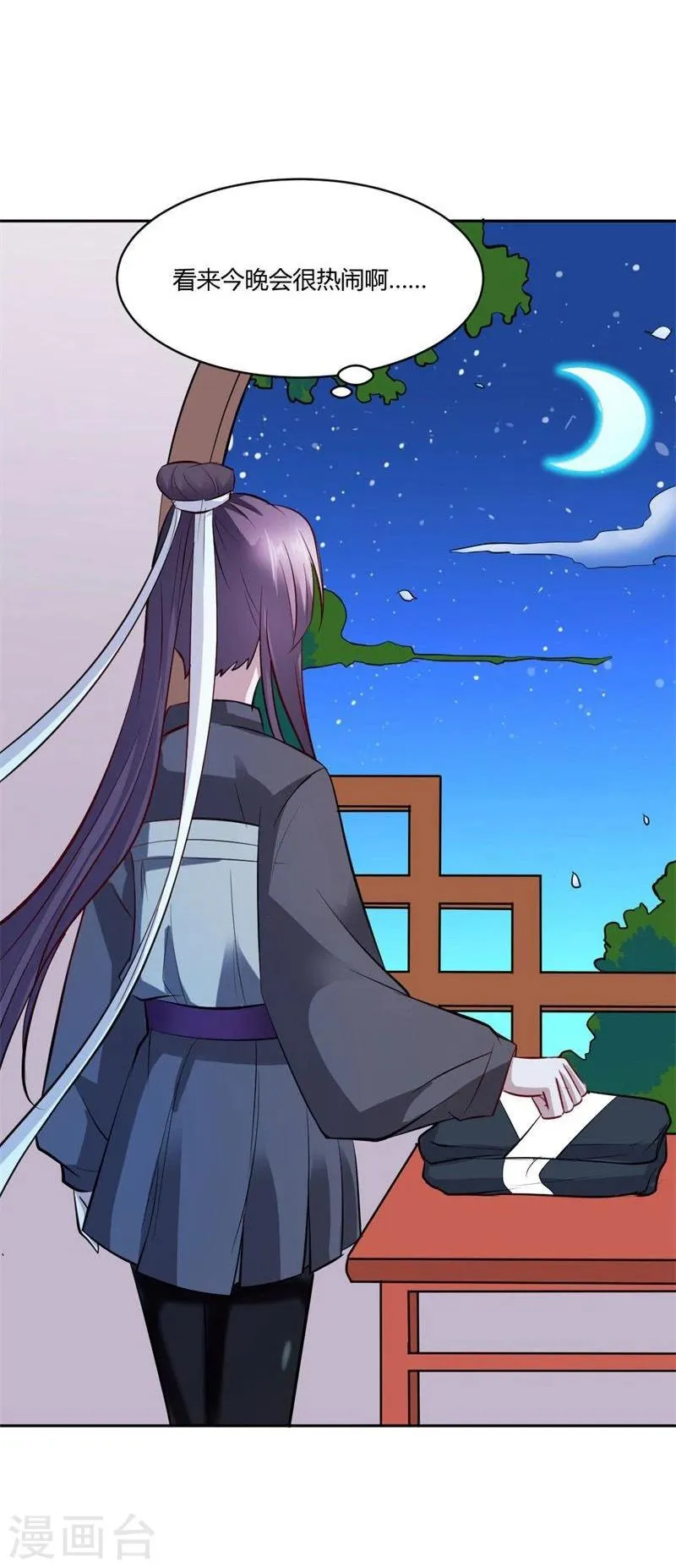 第23话 打探消息 第37页