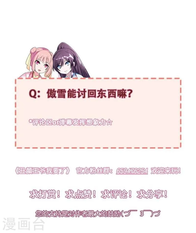 第23话 打探消息 第38页