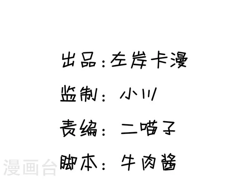 第24话 行踪败露 第3页