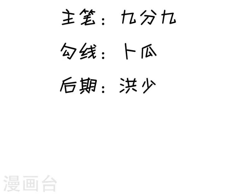 第24话 行踪败露 第4页