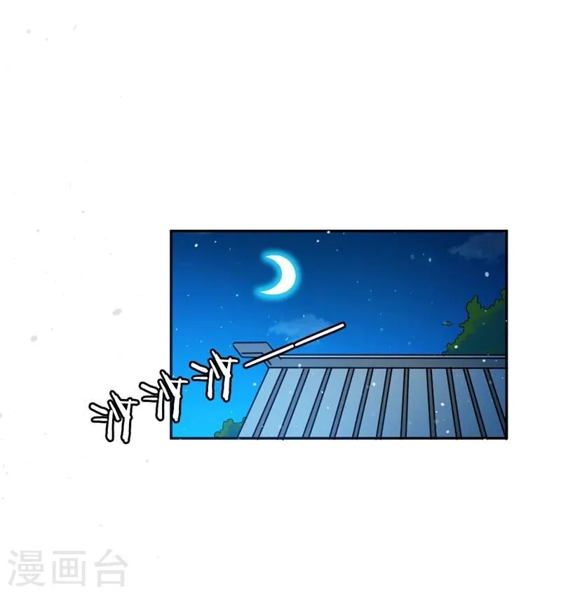 第24话 行踪败露 第5页