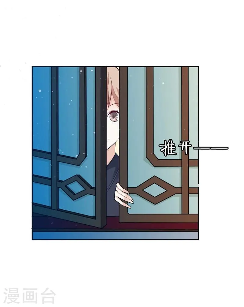 第24话 行踪败露 第6页