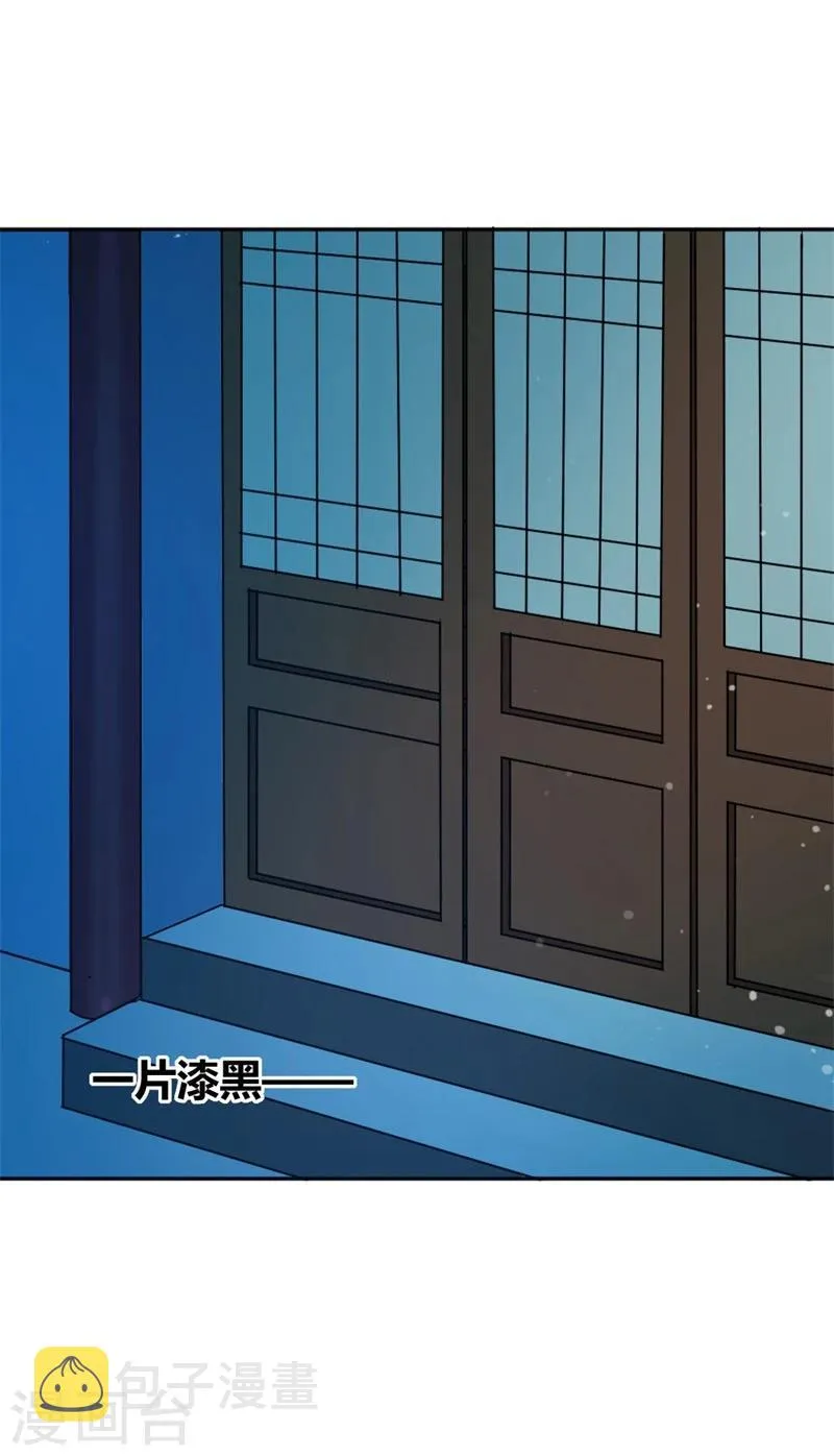 第24话 行踪败露 第7页