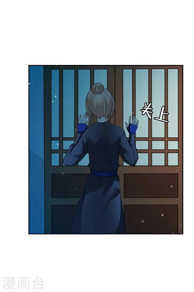 第24话 行踪败露 第8页
