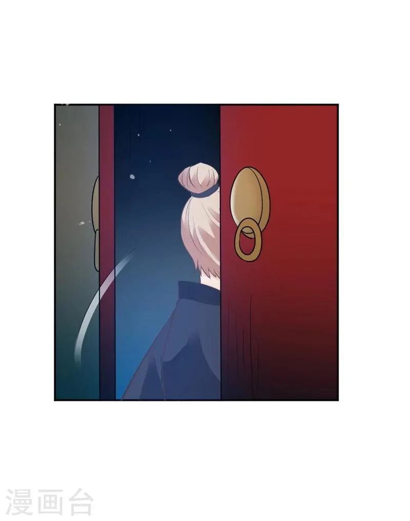 第24话 行踪败露 第15页
