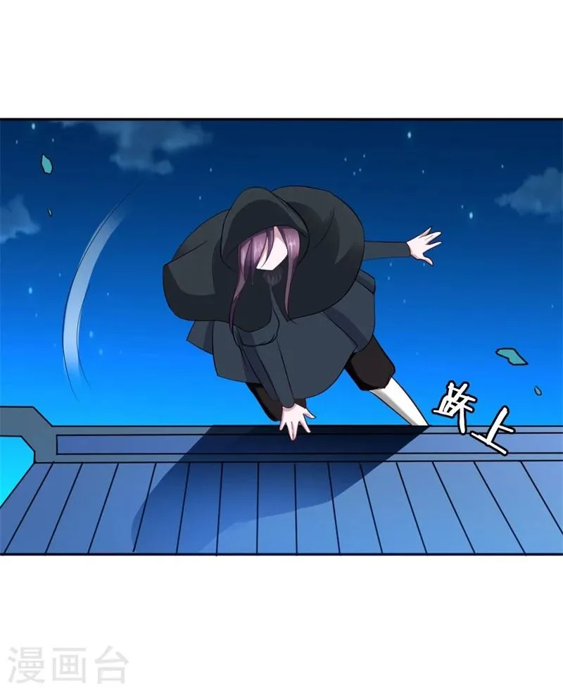 第24话 行踪败露 第17页