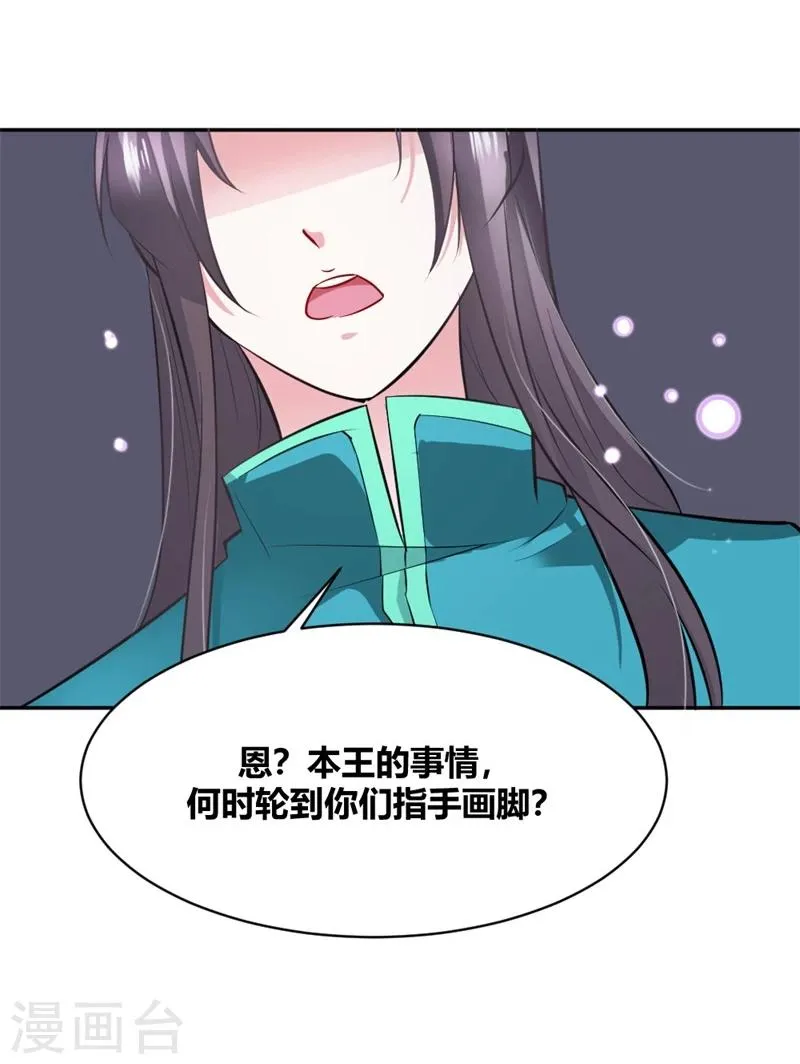 第24话 行踪败露 第26页