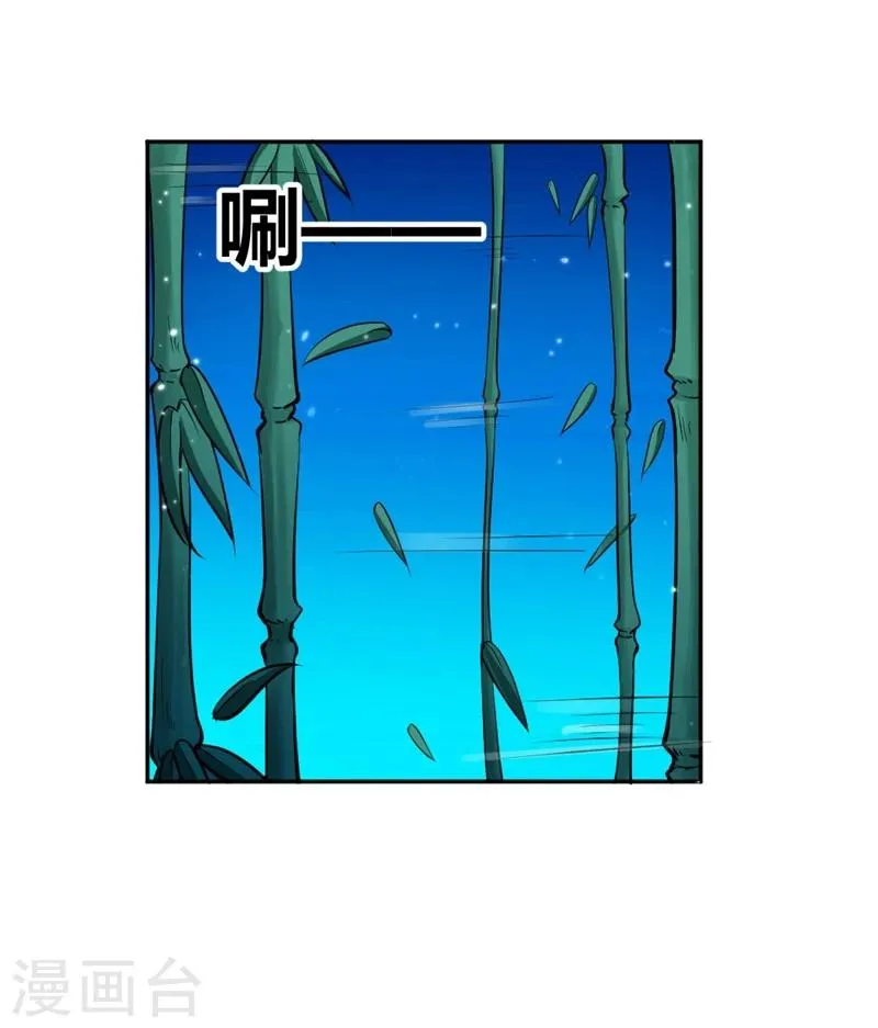 第24话 行踪败露 第27页