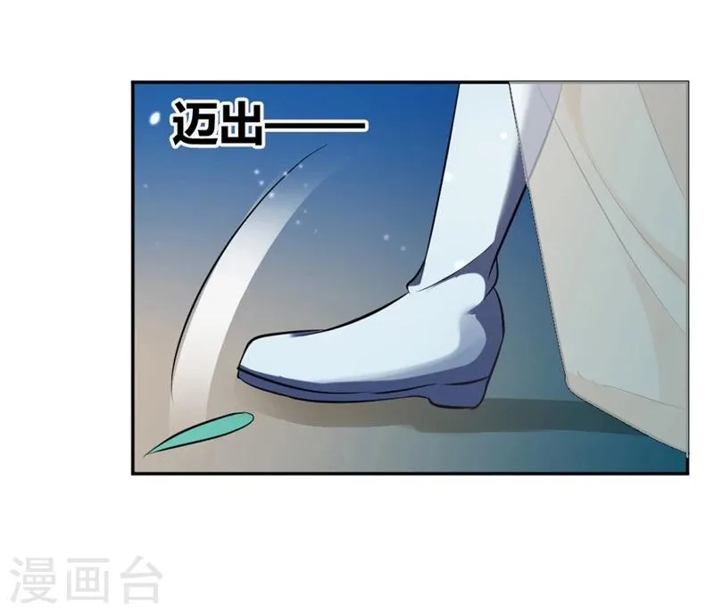 第24话 行踪败露 第37页