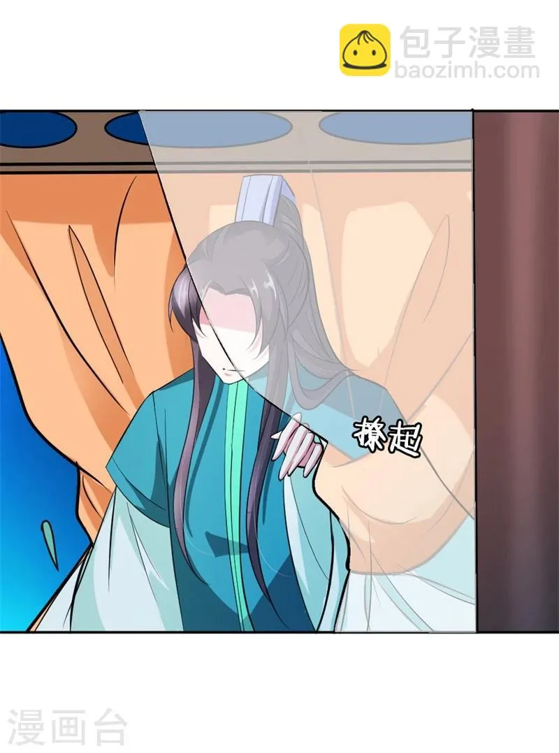 第24话 行踪败露 第38页