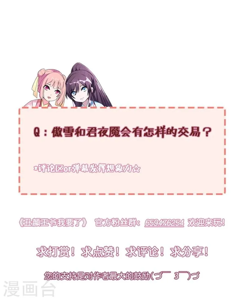 第24话 行踪败露 第40页