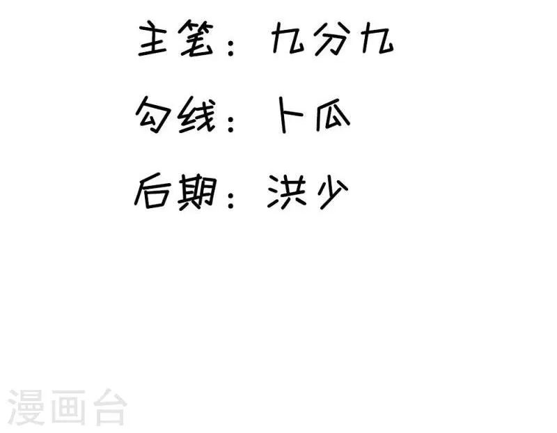 第25话 为情所困的痴女 第4页