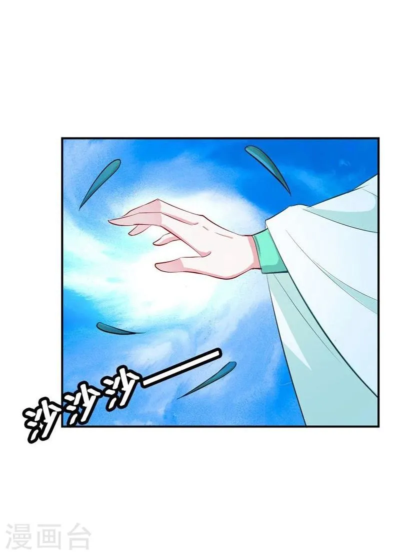 第25话 为情所困的痴女 第9页