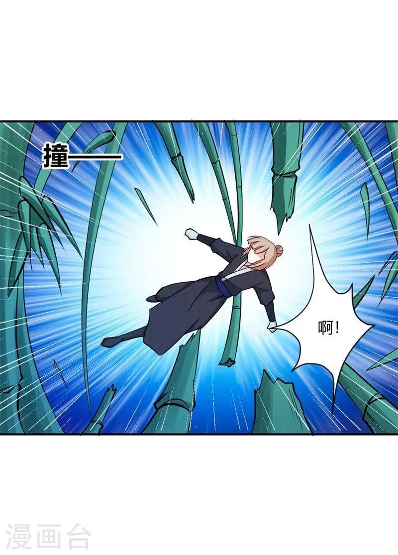 第25话 为情所困的痴女 第11页