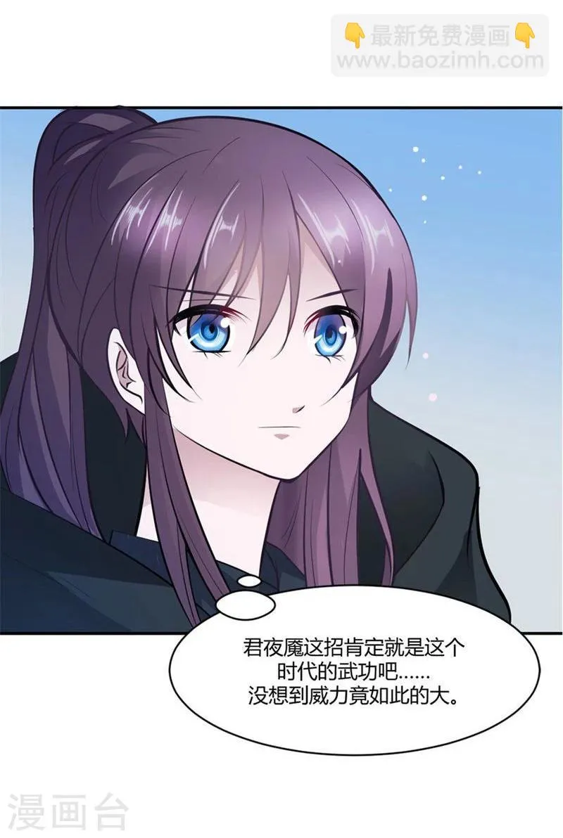 第25话 为情所困的痴女 第15页