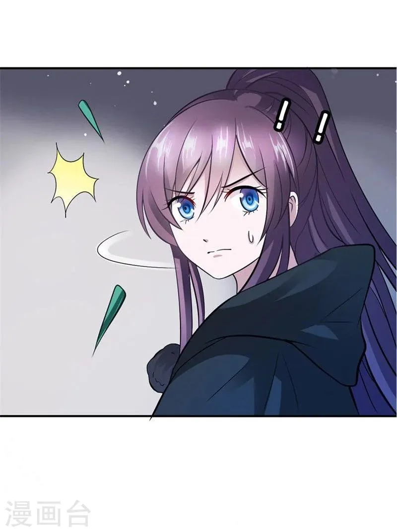 第25话 为情所困的痴女 第17页