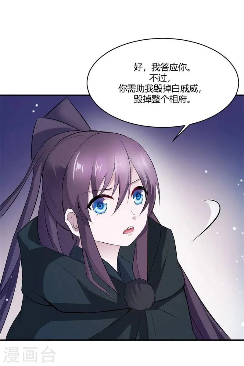 第25话 为情所困的痴女 第24页