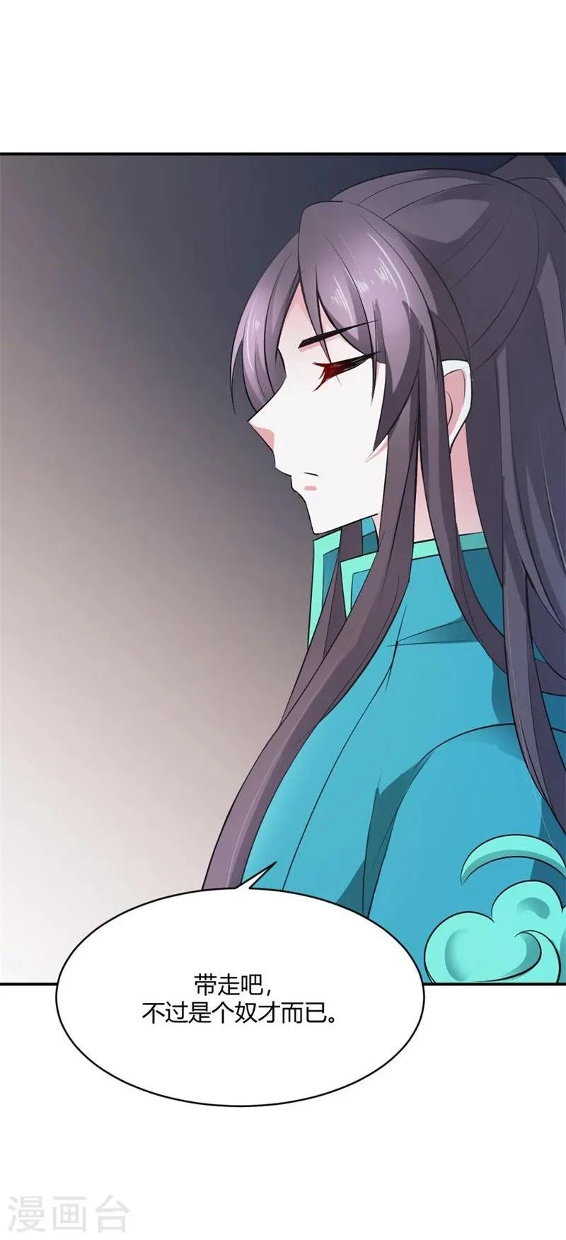 第25话 为情所困的痴女 第29页