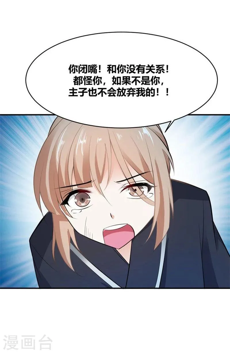 第25话 为情所困的痴女 第36页