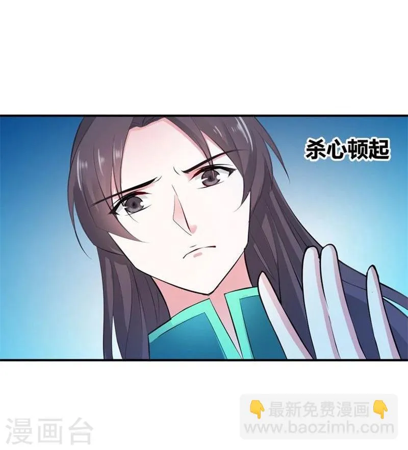 第25话 为情所困的痴女 第37页