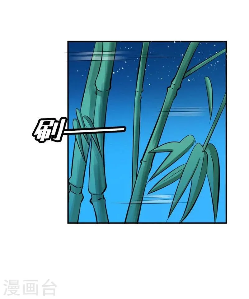 第25话 为情所困的痴女 第39页