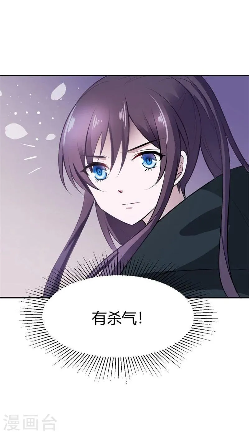 第25话 为情所困的痴女 第40页