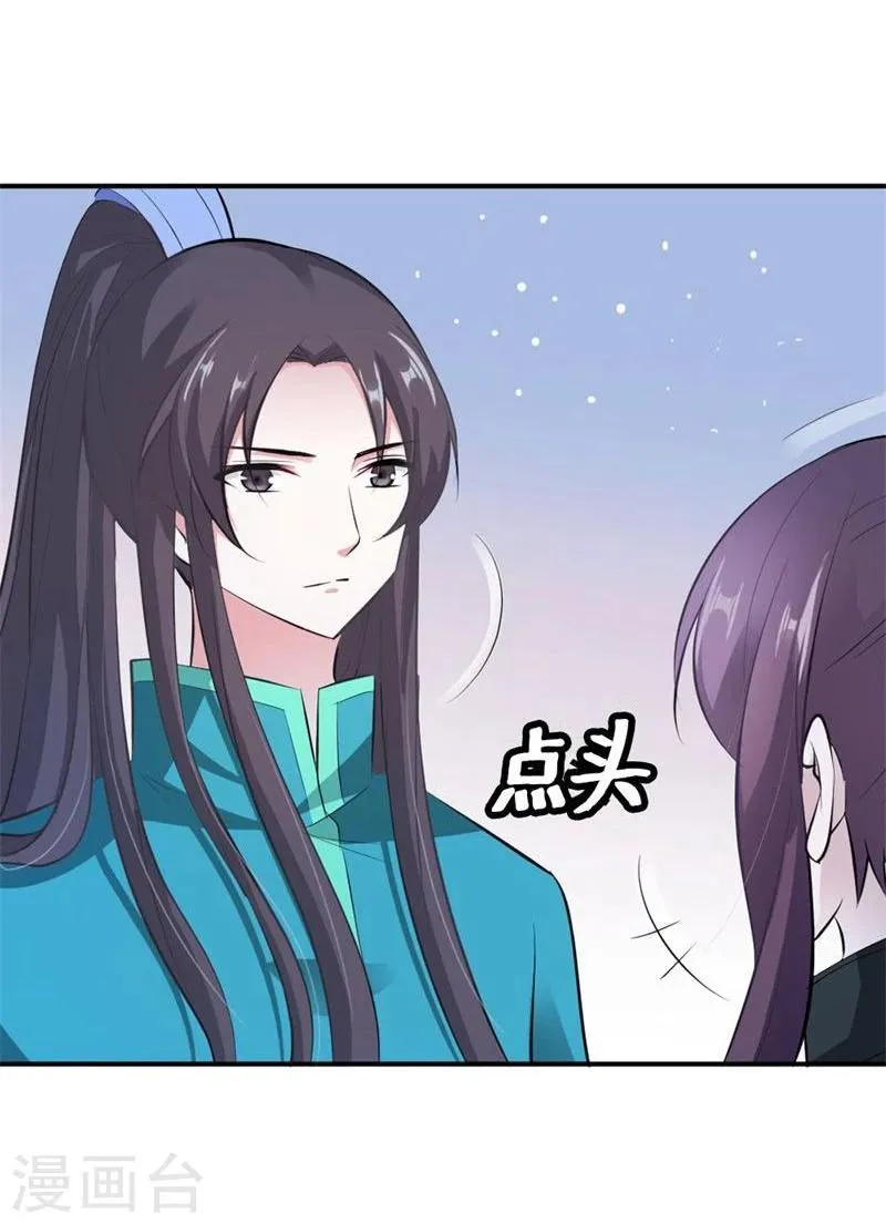 第25话 为情所困的痴女 第41页