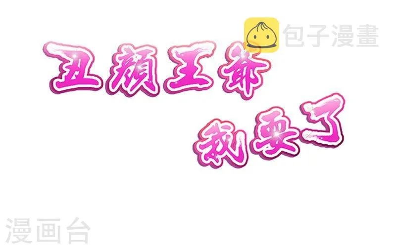 第26话 不为人知的秘密 第2页