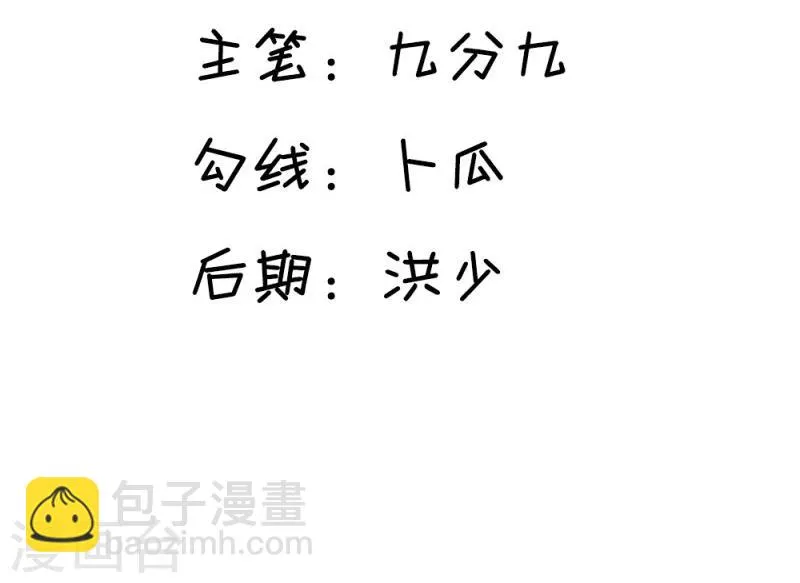 第26话 不为人知的秘密 第4页