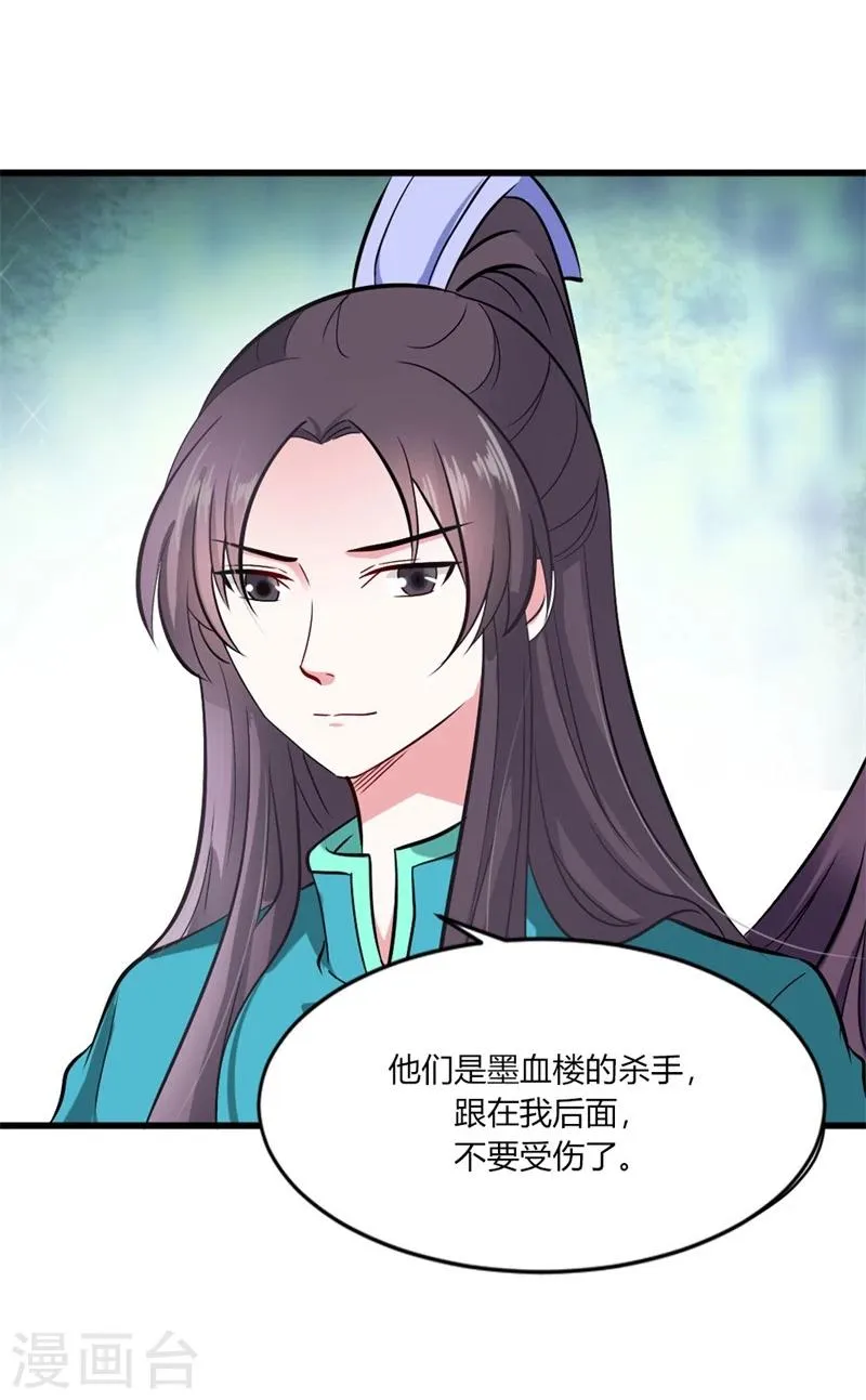 第26话 不为人知的秘密 第10页