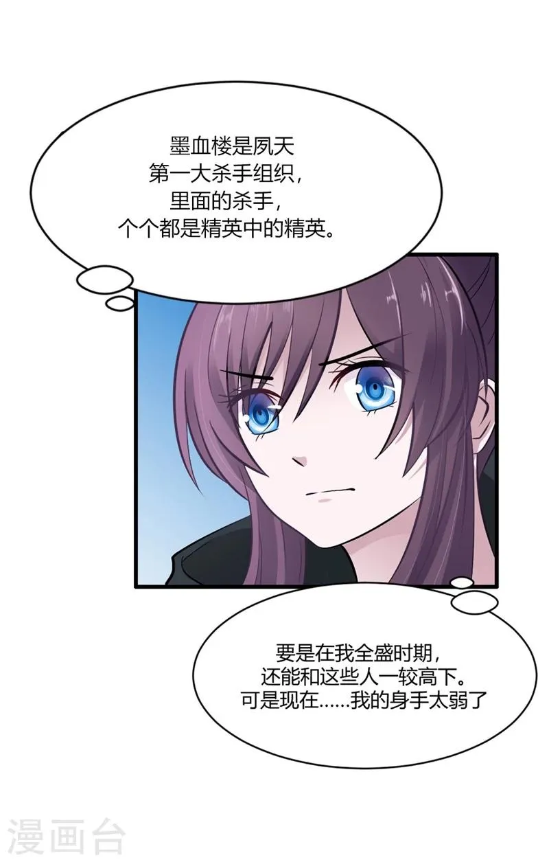 第26话 不为人知的秘密 第11页