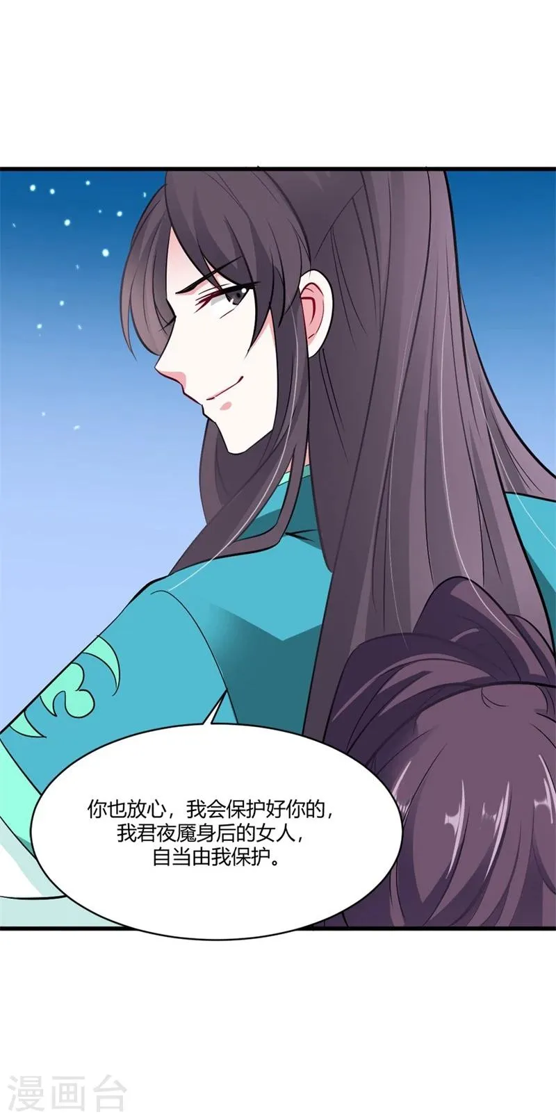 第26话 不为人知的秘密 第13页