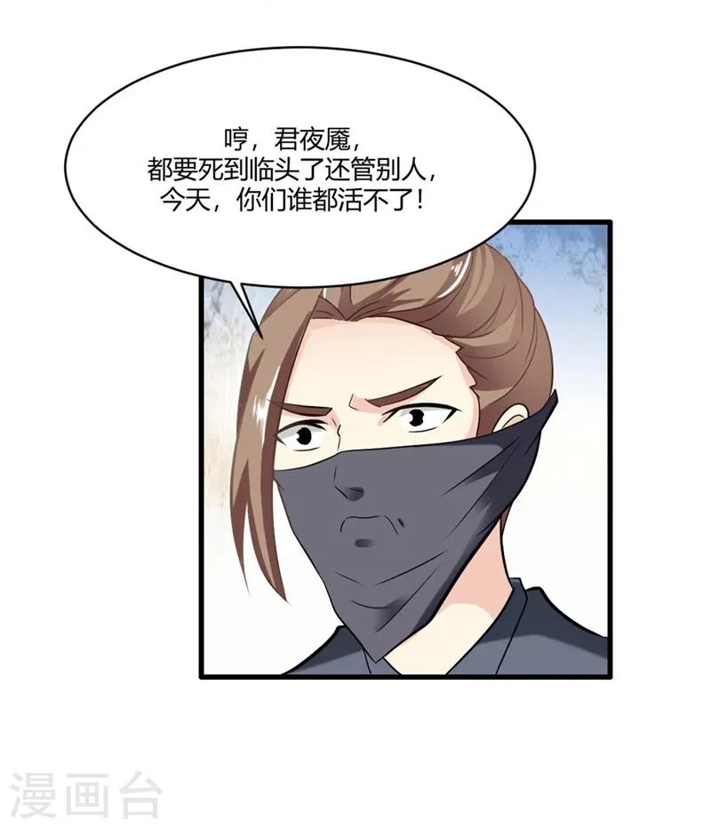 第26话 不为人知的秘密 第15页