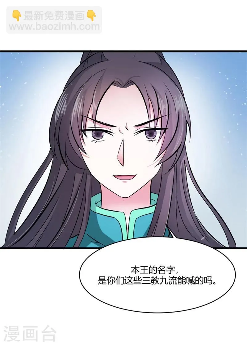 第26话 不为人知的秘密 第16页