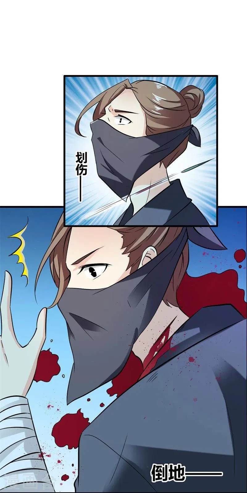 第26话 不为人知的秘密 第18页