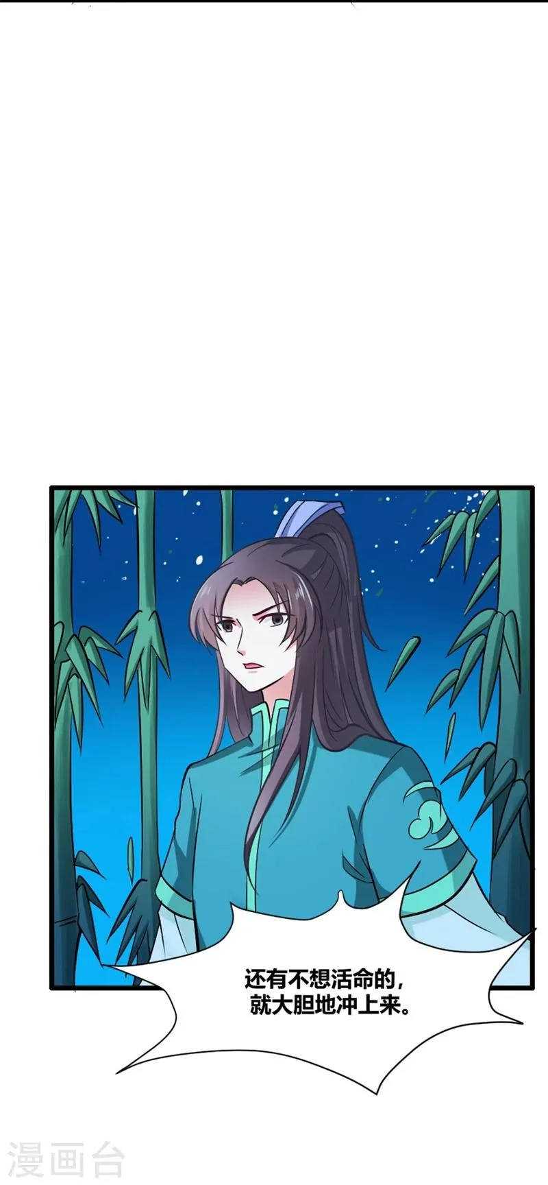 第26话 不为人知的秘密 第19页