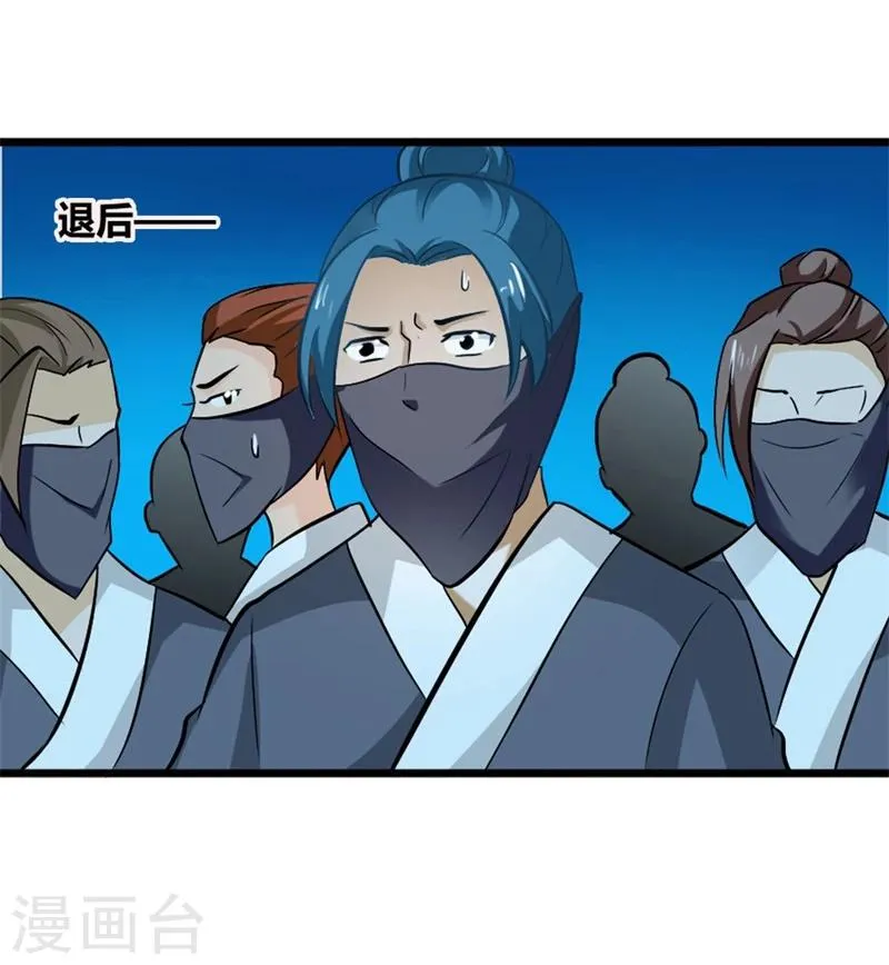 第26话 不为人知的秘密 第20页
