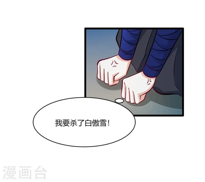 第26话 不为人知的秘密 第22页