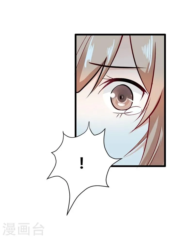 第26话 不为人知的秘密 第28页