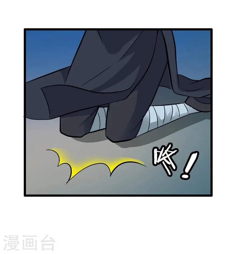 第26话 不为人知的秘密 第29页