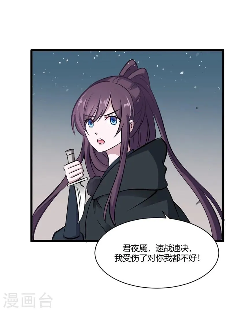 第26话 不为人知的秘密 第33页