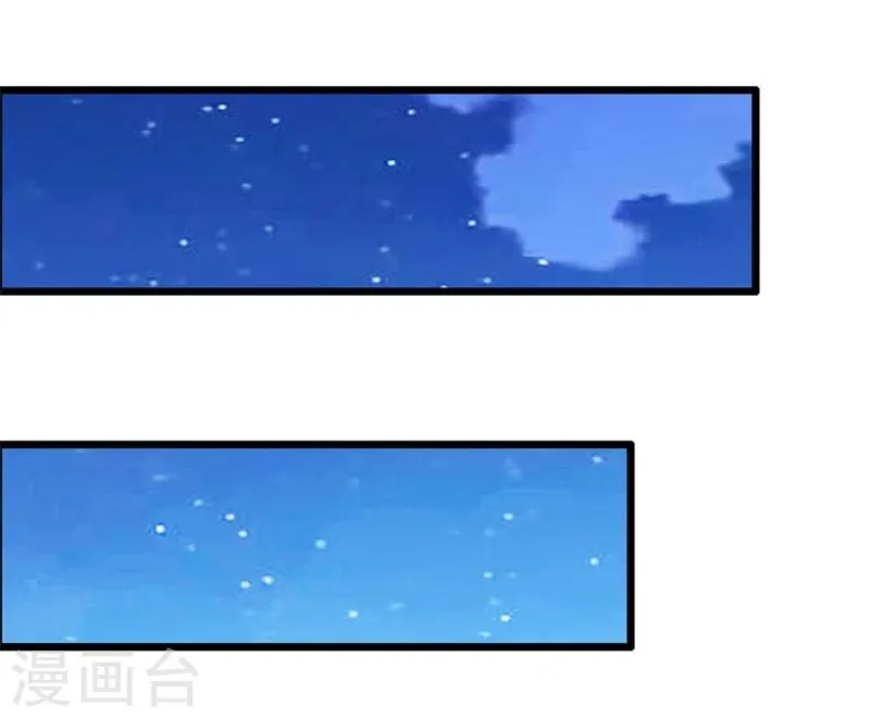 第26话 不为人知的秘密 第34页