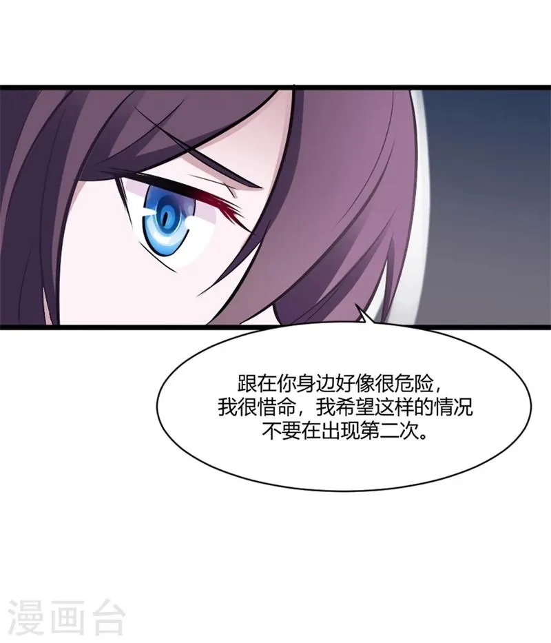 第26话 不为人知的秘密 第36页