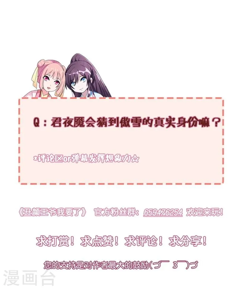 第26话 不为人知的秘密 第40页