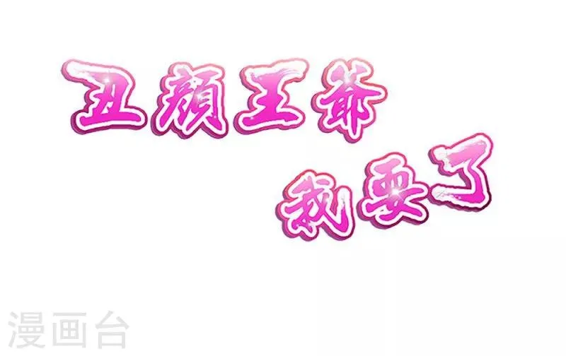 第27话 讽刺 第2页