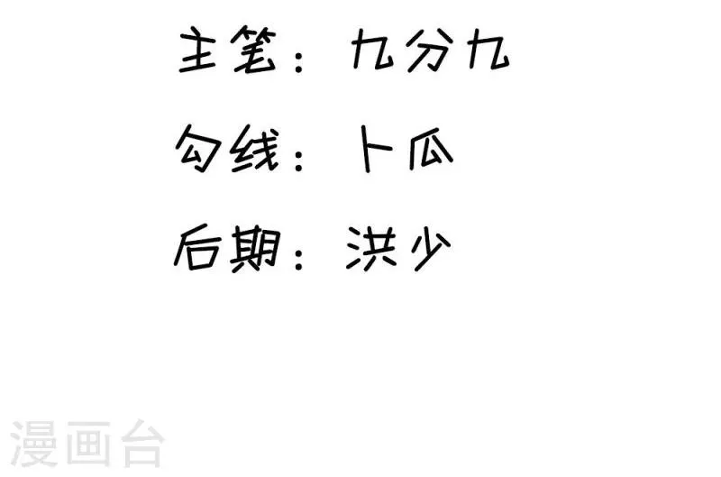 第27话 讽刺 第4页